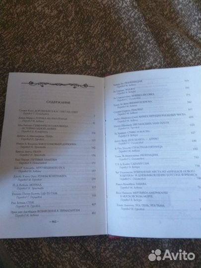 Стивен Кинг 999