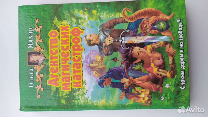 Михаил Высоцкий, Ольга Мяхар