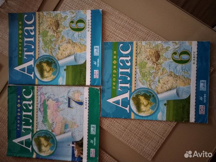 Атласы по географии