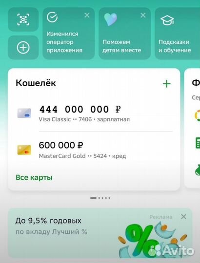 Помощь в получении кредита