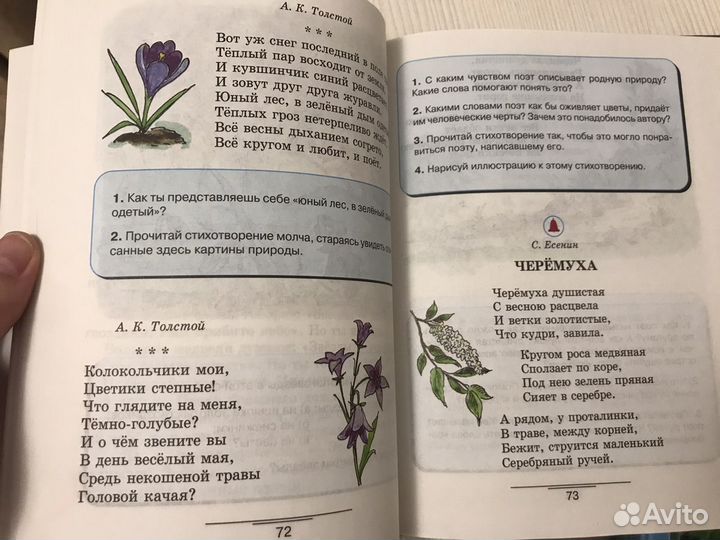 Учебник Любимые страницы 2 класс 2 часть