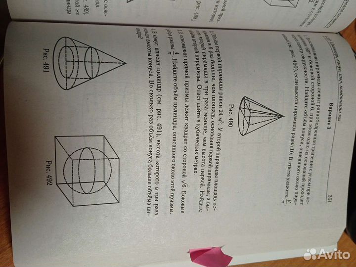 Математика 10-11 классы егэ 2023 Лысенко