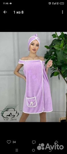 Банный комплект