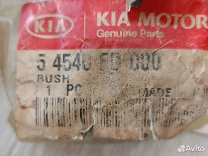 Сайлентблоки на kia 54540FD000