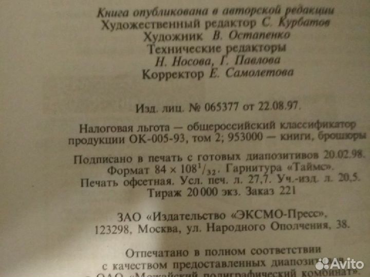 Данил Корецкий Оперативный псевдоним