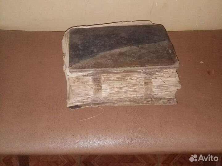 Книга старинная