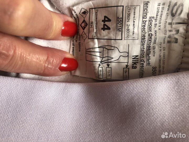 Фехтовальная экипировка