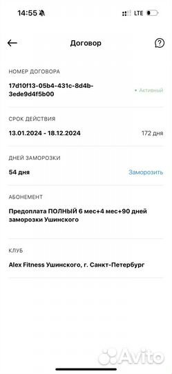 Абонемент в фитнес клуб Alex Fitness с бассейном