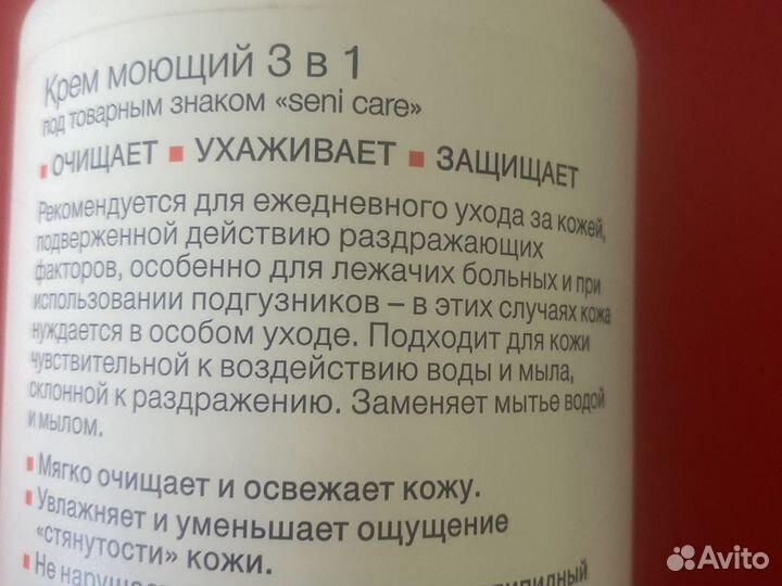 Мыло жидкое