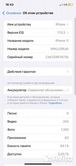 iPhone 11, 64 ГБ