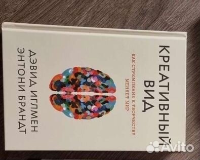 Креативный вид