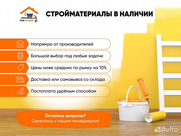 Пеноплекс Комфорт 7 плит
