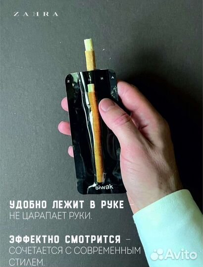 Сивак в наборе