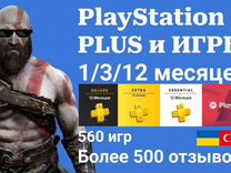 GTA V / PS plus extra 1 месяц / Ea Play