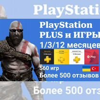 PlayStation Plus Extra 1 месяц Турция и Украина