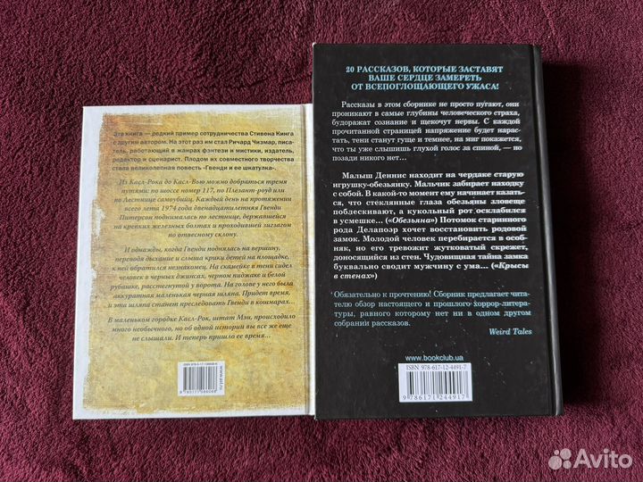 Новые книги Стивен кинг