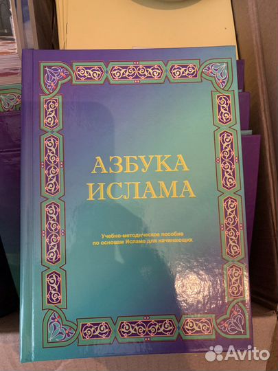 Рецептация Корана