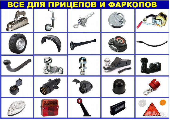 Рессоры на прицеп 4-х листовые