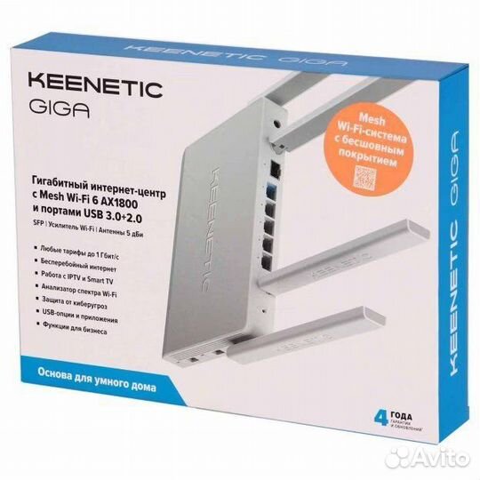 Keenetic Giga KN-1011
