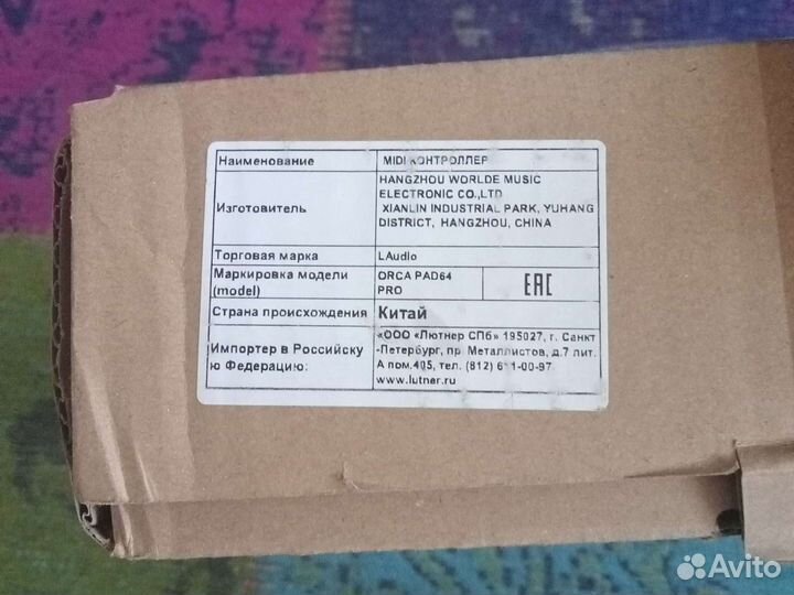 Midi контроллер