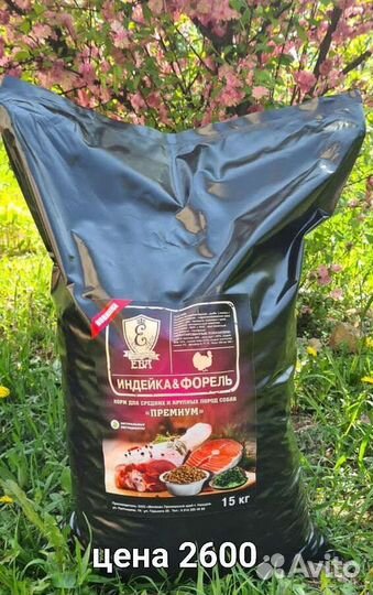 Сухой корм для собак и кошек