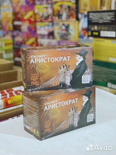 Салют 50 залпов