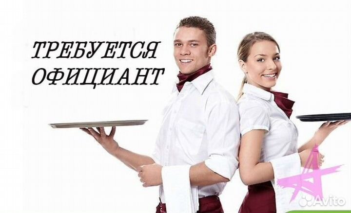 Официант на шведскую линию на 4 дня