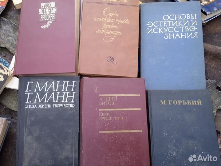 Старые Советские книги