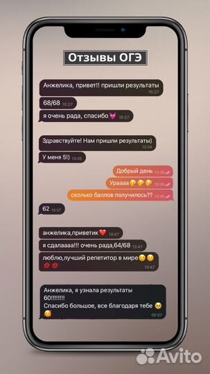 Репетитор по английскому языку