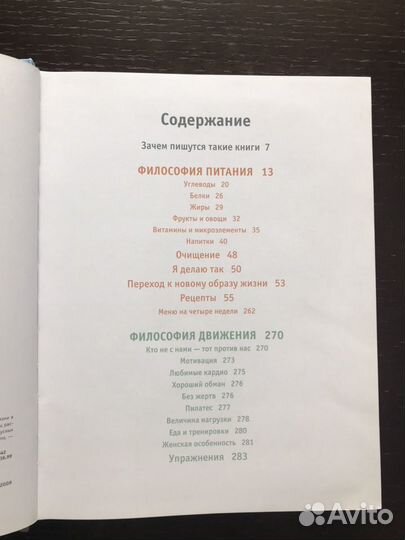 Книга Юлии Высоцкой