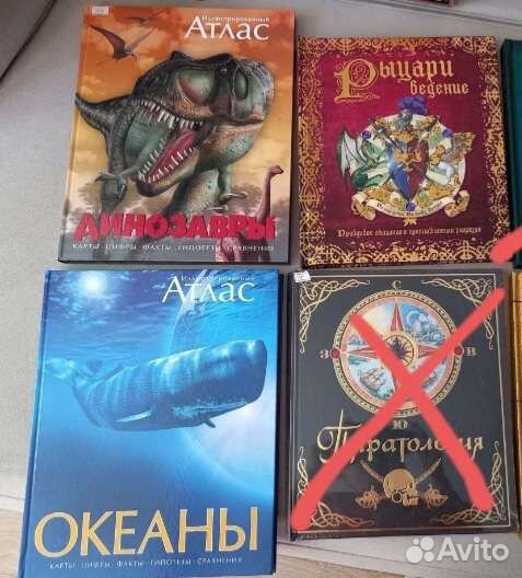 Энциклопедия для детей. Динозавры. Океаны. Рыцари