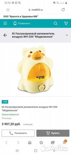 Увлажнитель воздуха B. Well