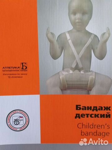 Бандаж, Перинка фрейка