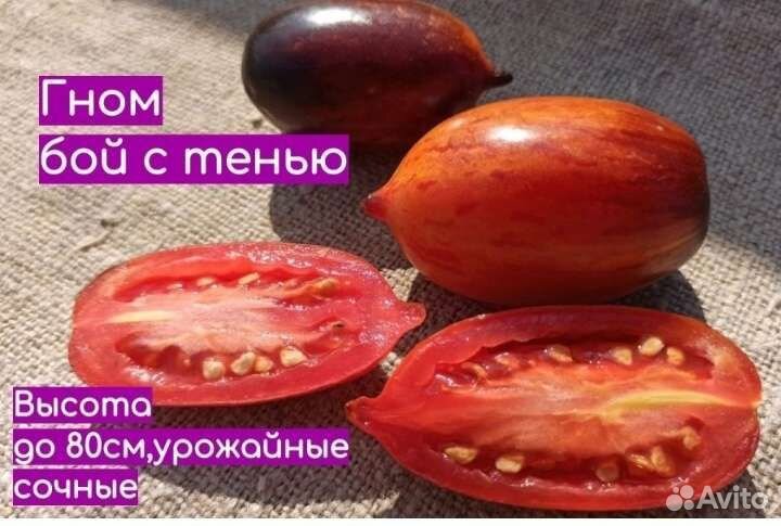 Семена коллекционных сортов томатов