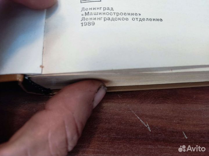 Справочная книга по охране труда В машиностроении