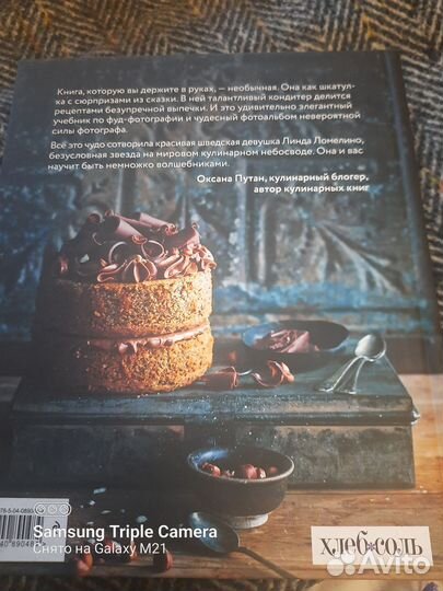 Инстакулинариябабушка лучше знает&Искусство десерт