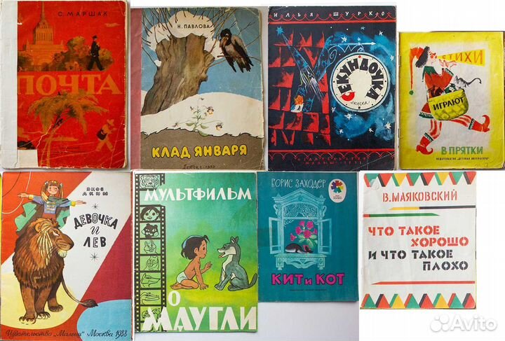 Тонкие книги СССР для малышей