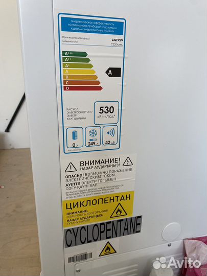 Морозильный ларь