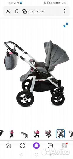 Коляска 2 в 1