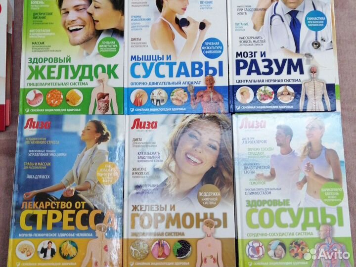 Энциклопедия Лиза жёсткая обложка