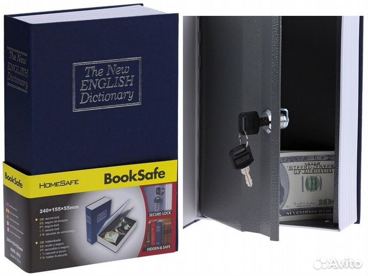 Книга - сейф