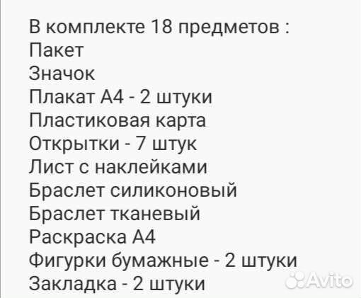 Подарочный набор аниме