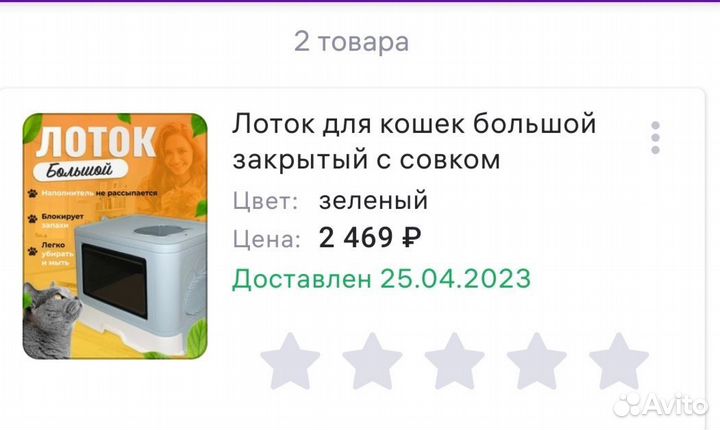 Кошачий лоток закрытый