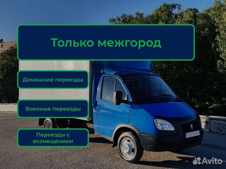 Грузоперевозки, перевозки негабаритных грузов