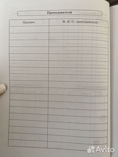 Школьный дневник