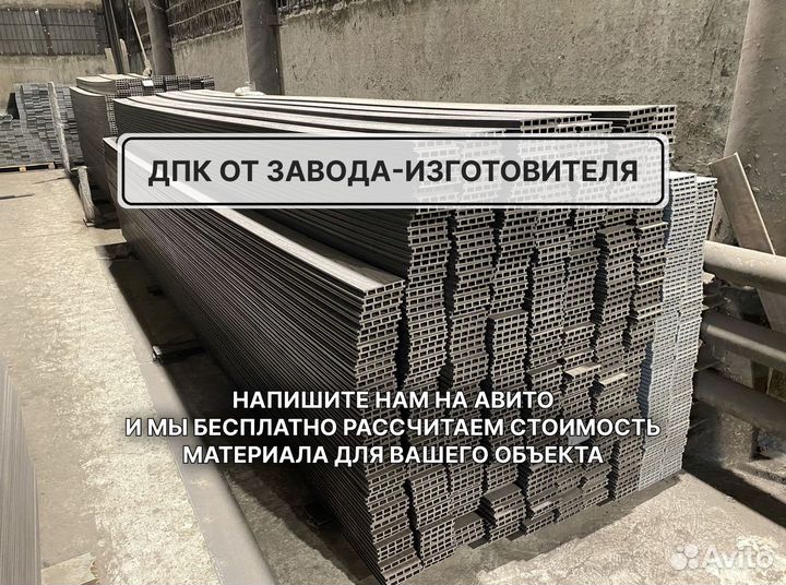 Террасная доска дпк