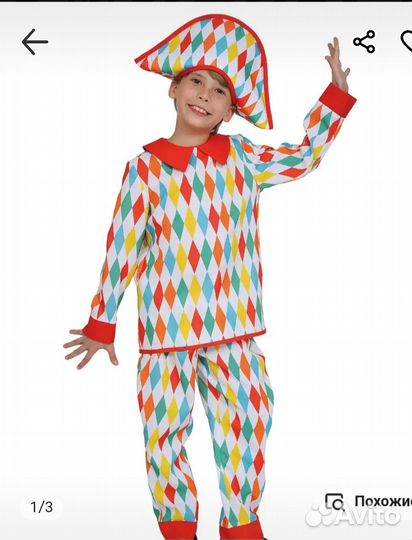 Карнавальный костюм Арлекино для мальчика 128-134