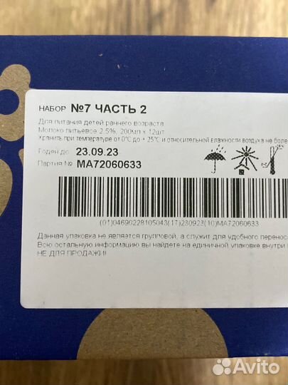 Овощные пюре и молоко 0,2 литра 