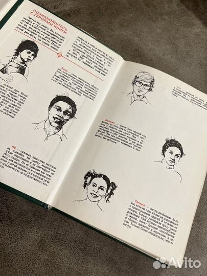 Развитие ребенка и его отношений с окружающими