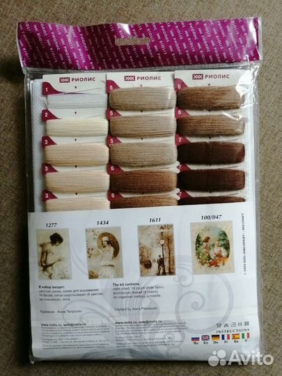 Набор для вышивания крестом риолис Встреча